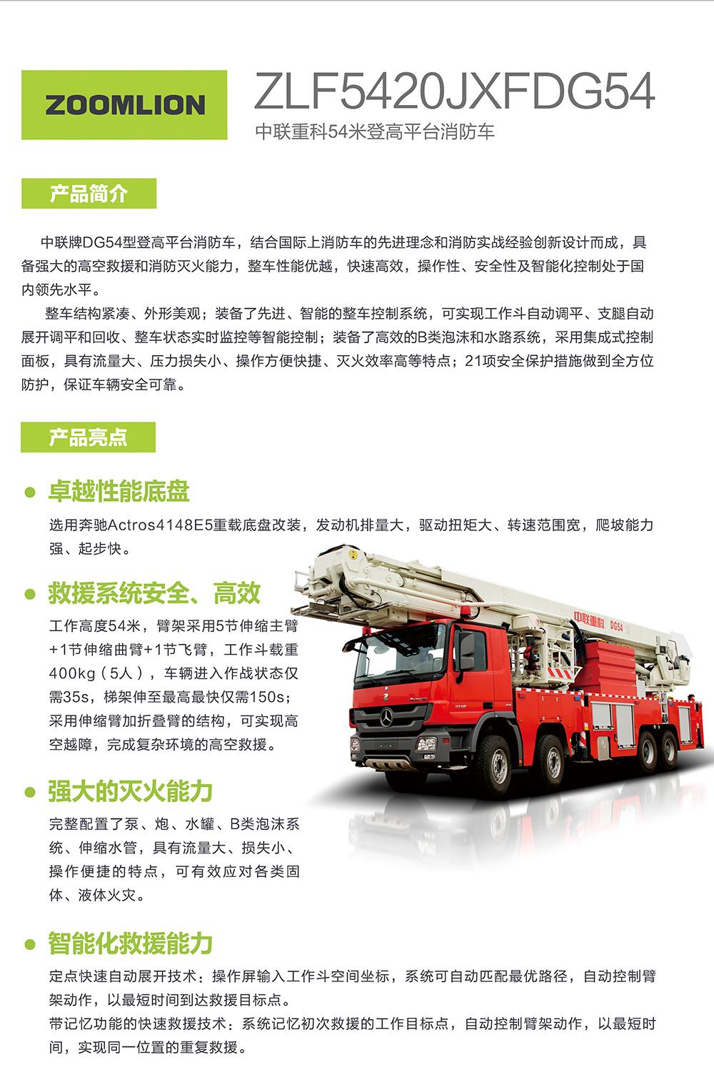 南宫NG28(中国集团)有限公司官网