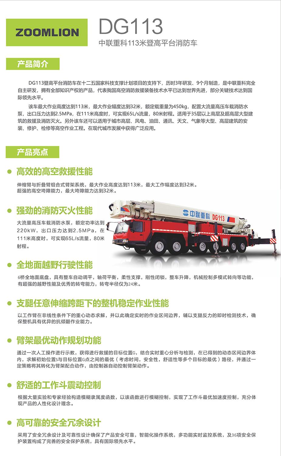 南宫NG28(中国集团)有限公司官网