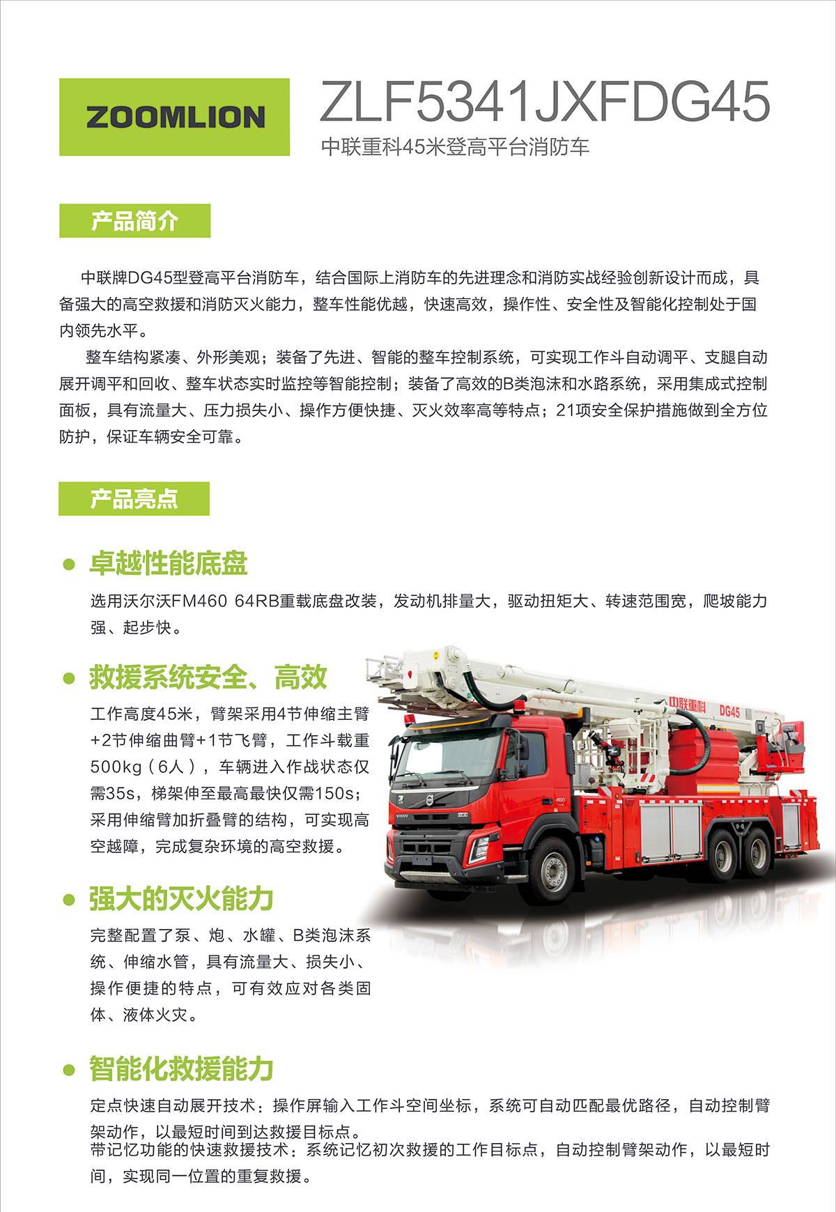 南宫NG28(中国集团)有限公司官网