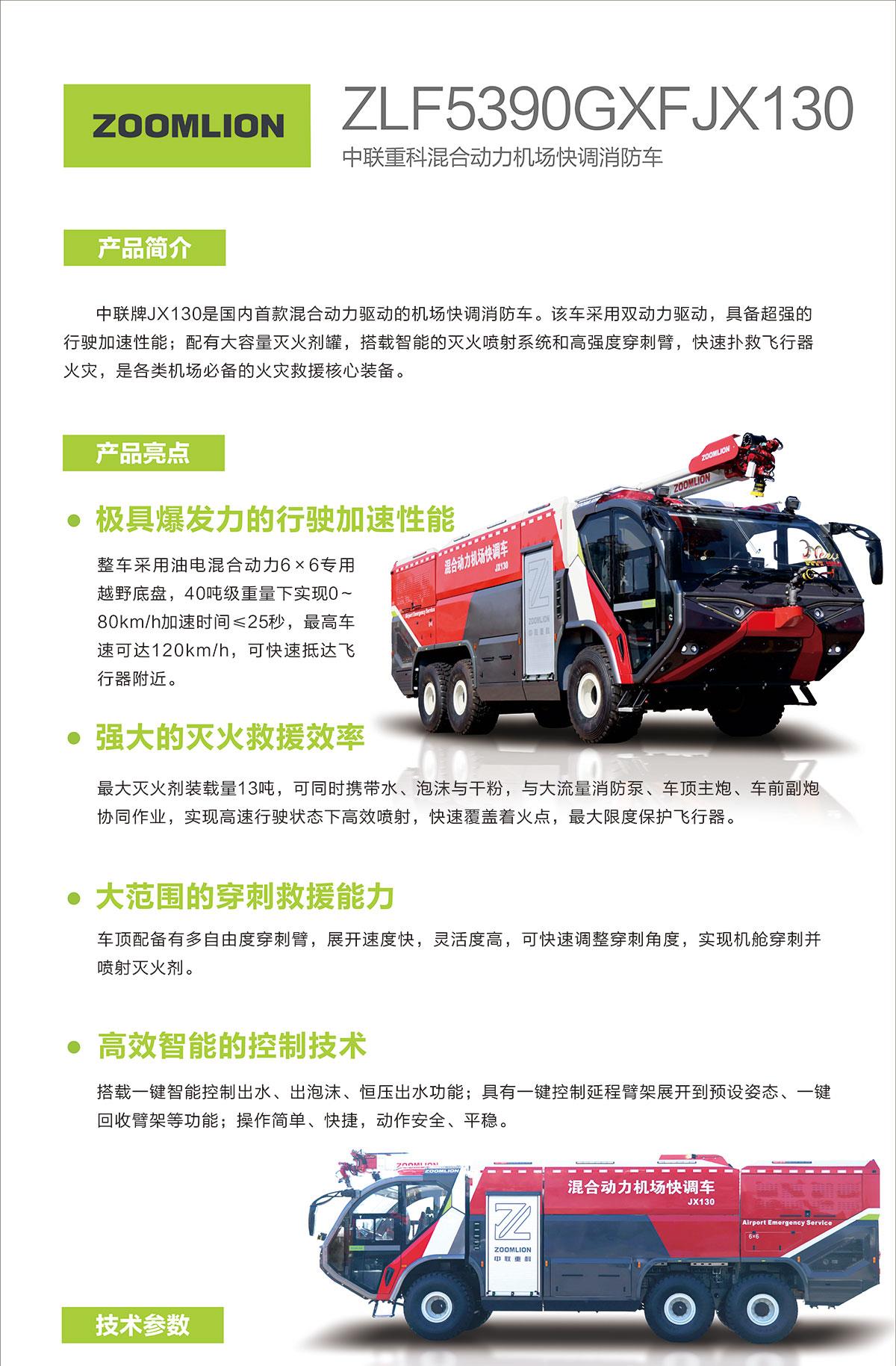 南宫NG28(中国集团)有限公司官网