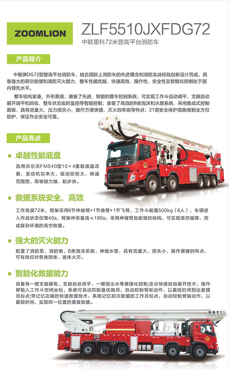 南宫NG28(中国集团)有限公司官网