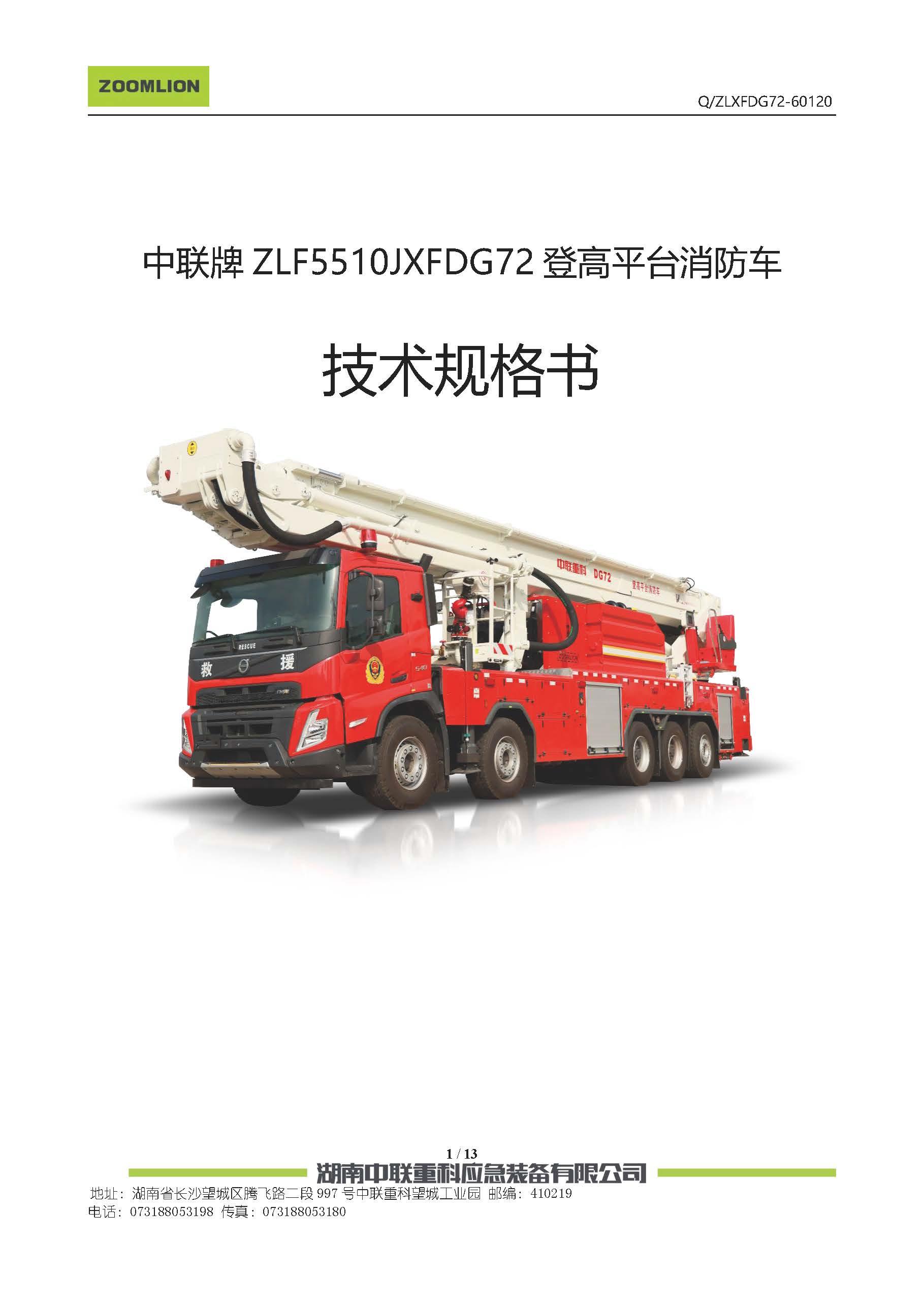 南宫NG28(中国集团)有限公司官网